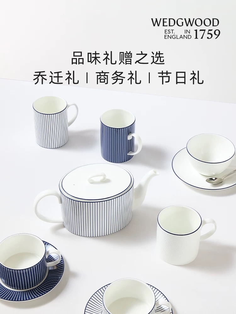 【WEDGWOOD】威基伍德 GIO BLUE蓝调几何马克杯礼盒