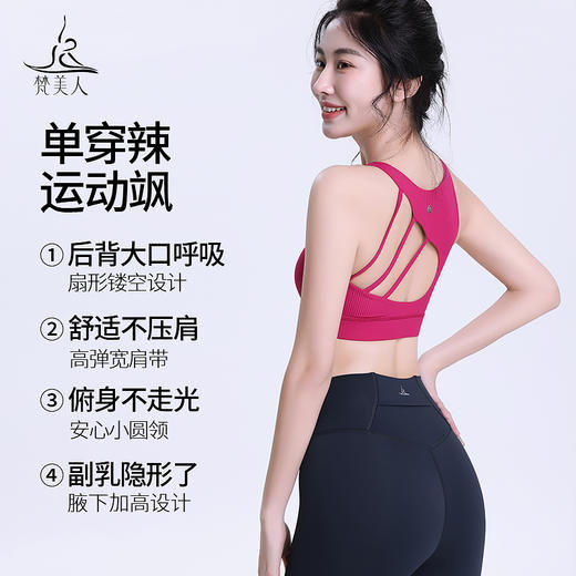 梵美人 F3090Y 瑜伽文胸 带胸垫 人鱼条 商品图1