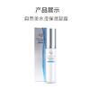 自然美水滢保湿凝露 商品缩略图4