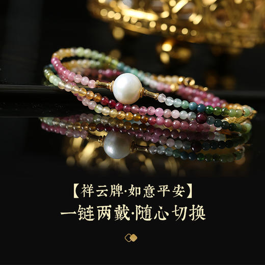 【新品】灵机生活馆灵机生活馆碧玺珍珠项链水晶项链手链 商品图2