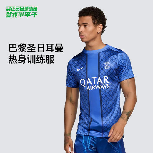 小李子NIKE耐克巴黎圣日尔曼足球运动热身训练服成人男HJ7150-406 商品图0