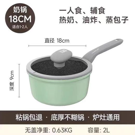 Alluflon维罗纳18cm不粘奶锅2301110118 商品图0