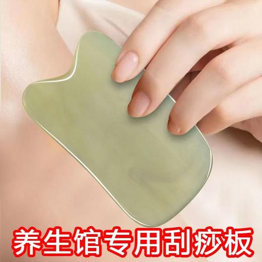 天然玉石刮痧板脸部面部刮脸眼部美容专用肩颈手臂全身背部通用 商品图0
