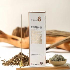 古城药香和香牌玉华醒醉香100g