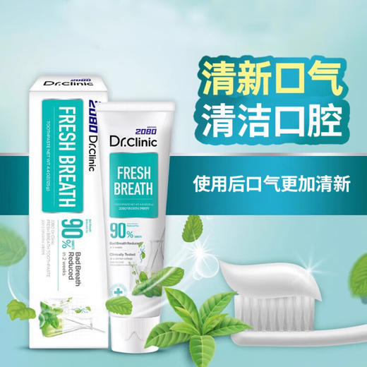 爱敬2080牙博士清除牙垢牙膏/清新口气牙膏125g/美白牙膏110g 科学方法维护口腔健康 110357/110358/110359 商品图2