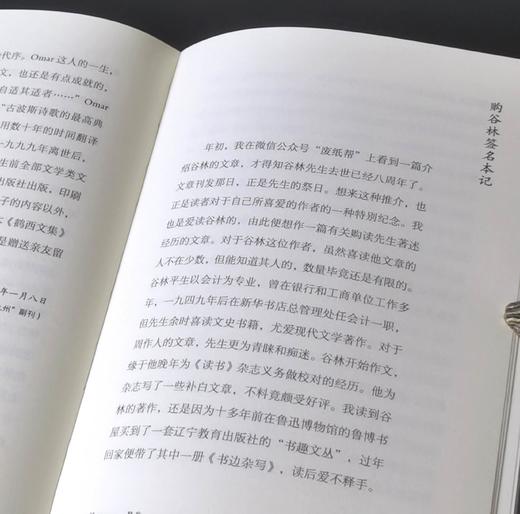 蠹鱼文丛10种，书目见图，32开平装，扬之水、徐雁等著，浙江古籍出版社2018年左右出版，10册总定价：411元，售价：120元。其中：《立春随笔》《苦路人影》《入浙随缘录》三册售价：32元。 商品图5