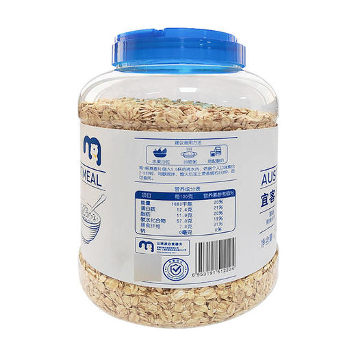 【MDL】宜客澳洲燕麦片2kg 商品图4