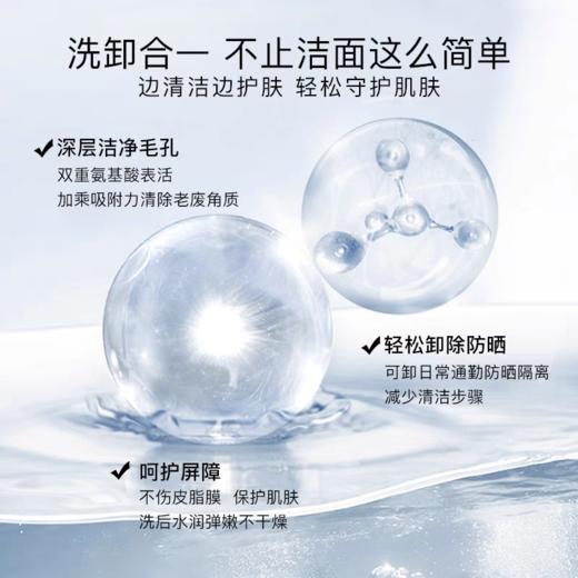 MIXX觅研盈润洁颜蜜氨基酸洗面奶200ml 洗卸合一 深层清洁毛孔改善出油黑头闭口 商品图5