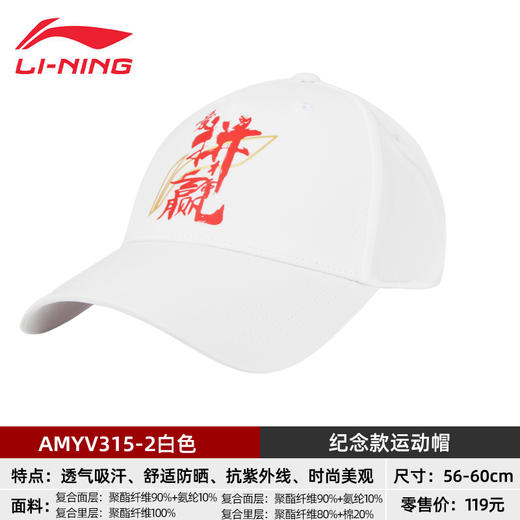 李宁2025年苏迪曼杯纪念毛巾 纪念运动帽配件 商品图8