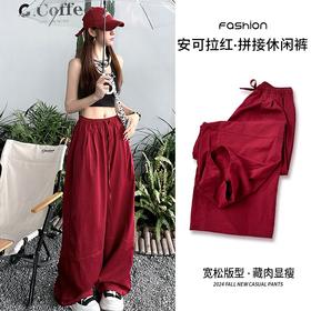 【YW】无忧购美式高腰宽松慵懒休闲薄款拼接窄版阔腿速干运动裤LB-41026(截单后7天发货)