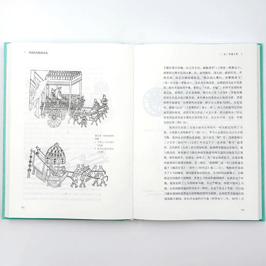 中国古代物质文化(修订版) 商品图10
