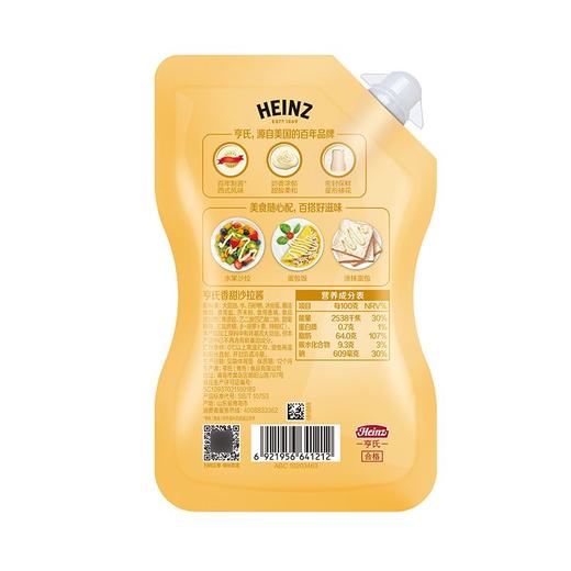 亨氏香甜沙拉酱 200g 商品图4