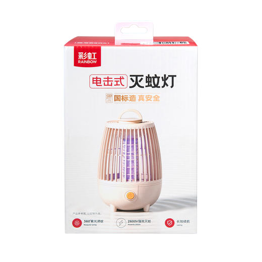 彩虹灭蚊灯2600V  6204 商品图1