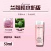 兰蔻粉水小样50ml无盒 商品缩略图1