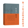 鲁迅与国学 （2025第二十届文津图书提名图书、2024中国出版集团年度好书）孙郁 著 商务印书馆 商品缩略图0
