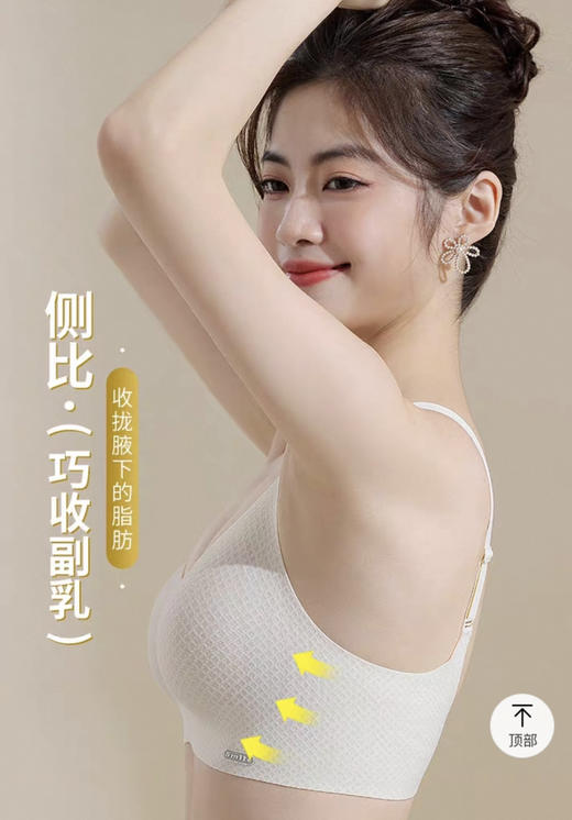 爆款蜂巢🔥无钢圈收副乳防下垂内衣 商品图6