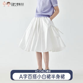 【代发】A字小白裙半身裙 棵初夏季款童装干净清爽简约女童甜美百搭裙子