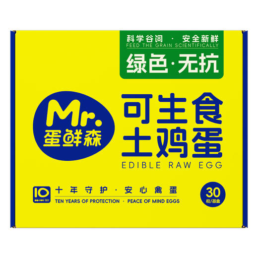 【绮】蛋鲜森绿色无抗可生食土鸡蛋 30枚 商品图0