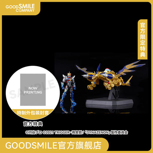 【GSC预售定金】THE合体 古立特 (Universe Fighter)&Big Goldburn 剧场版『古立特宇宙』附官方限定特典 商品图0