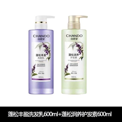 自然堂去屑止痒柔顺洗发水草本养发强韧600g自然堂洗发水 商品图7