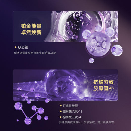 【休休专属】碧泉之谜 舒缓维稳抗皱紧致臻爱铂金尊宠乳霜 商品图4