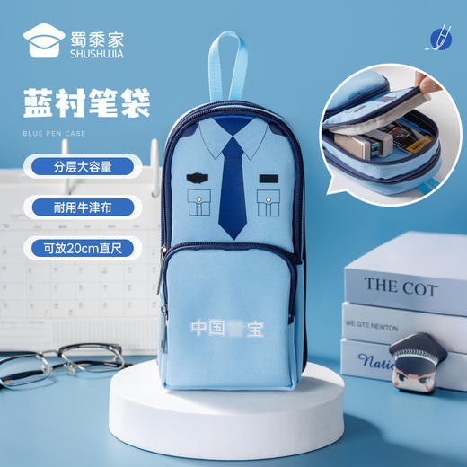 【蓝衬笔袋】大容量学习文具袋儿童铅笔收纳袋 商品图0