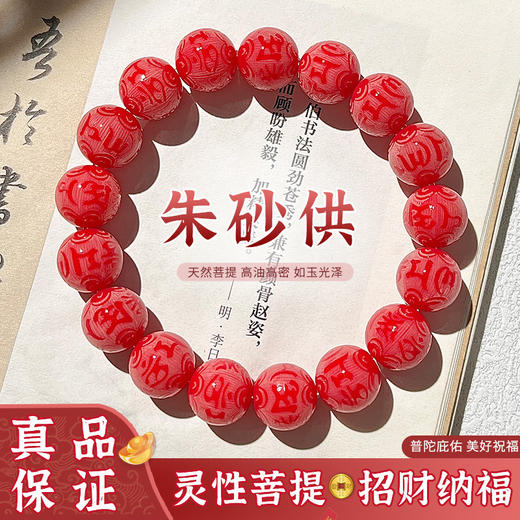 六字真言菩提根手串 佛珠醒狮文玩手链男 商品图5