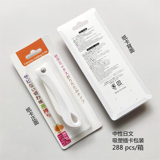 【折叠陶瓷刀！轻巧便携】3.2英寸折叠陶瓷刀  陶瓷水果刀可折叠小刀 户外用刀 便携折刀。ry 商品图3