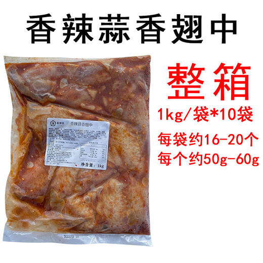 爱唐扬香辣蒜香翅中1kg 商品图4