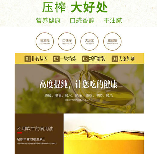 CD厨道一级菜籽油 商品图7