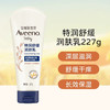 Aveeno婴儿燕麦霜226g（深蓝盖） 商品缩略图1