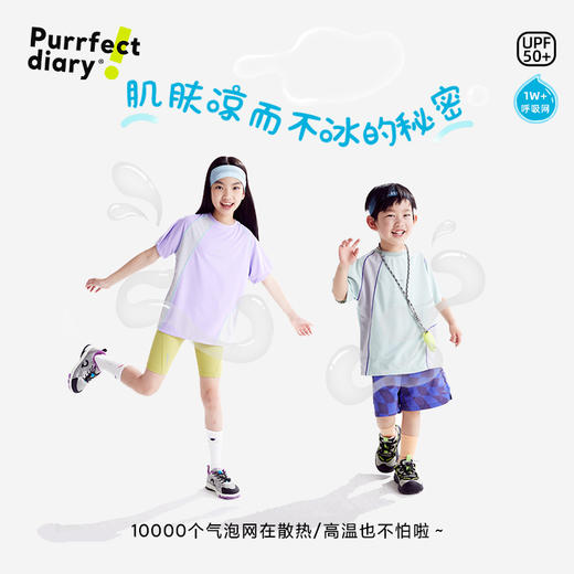 fx-【小凉风】咕噜日记童装儿童撞色拼接T恤PXT2541 商品图1