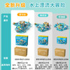 水上乐园模型套装水上冲浪闯关大冒险室内外戏水玩具益智钓鱼游戏 商品缩略图1