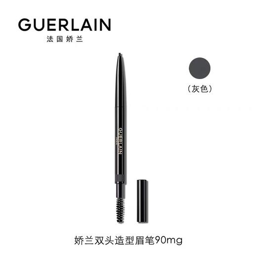 【订单实付低于299元，不发货】娇兰 双头造型眉笔（灰色）  G044201-F 商品图0