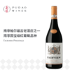锦绣庄园皮诺塔吉红葡萄酒 Fairview Pinotage, Paarl (SC) 商品缩略图0