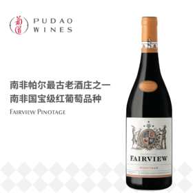 锦绣庄园皮诺塔吉红葡萄酒 Fairview Pinotage, Paarl (SC)