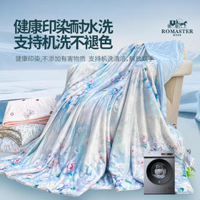 ROMASTER(罗马世家)冷暖双面夏凉被富含大豆纤维A类标准数码印花亲肤透气10款可选（单被子无枕头）