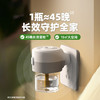超威电热蚊香液艾草清香型一器两液 商品缩略图4