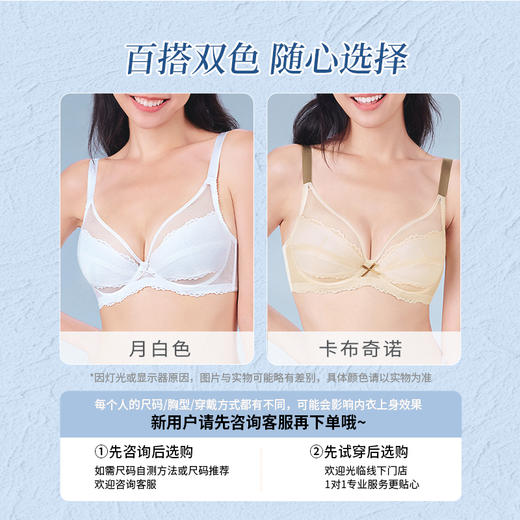 【15号积分兑换】[小精灵]大胸显小全罩杯内衣女聚拢防下垂超薄蕾丝文胸罩 商品图4