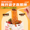 【39任选10件】 大盘鸡味魔芋凉皮*1袋 商品缩略图5