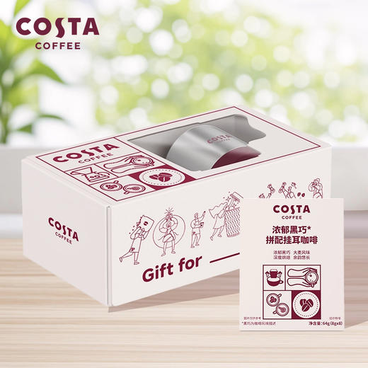 COSTA 浓郁黑巧拼配挂耳组合礼盒（门店同款） 商品图1