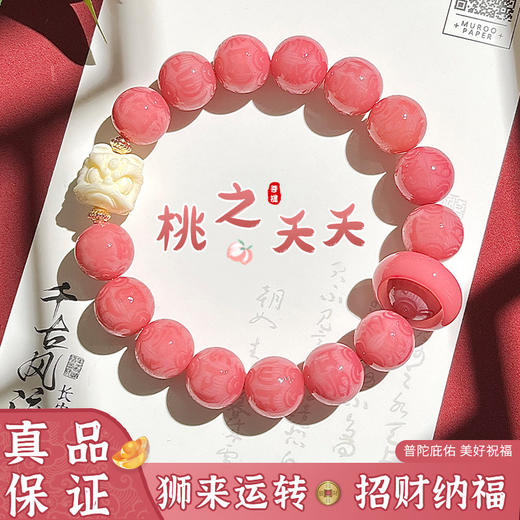 六字真言菩提根手串 佛珠醒狮文玩手链男 商品图2