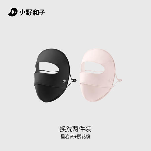 小野和子夏季防晒全脸口罩 | 立体V脸版型设计、内里拼接、透气网眼、可调节耳带、舒适不勒痕 商品图10