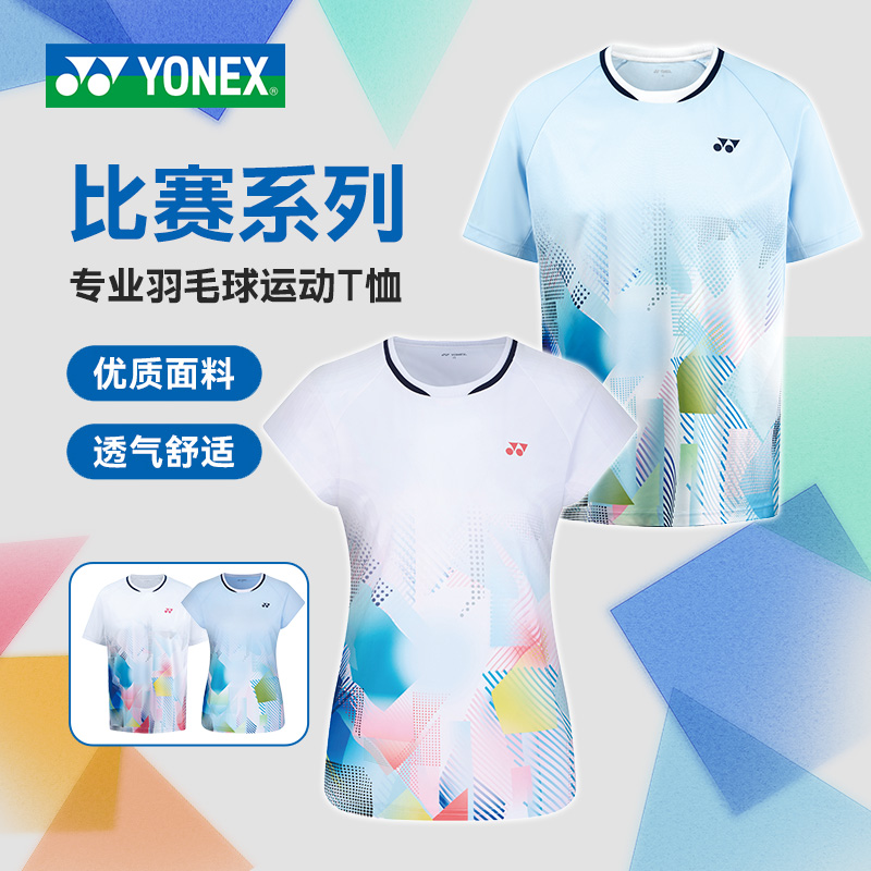 尤尼克斯YONEX羽毛球服速干短袖运动服 110155BCR/210155BCR男女款短袖[特惠清仓]