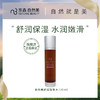 自然美舒润丽肤水/120ml 商品缩略图0