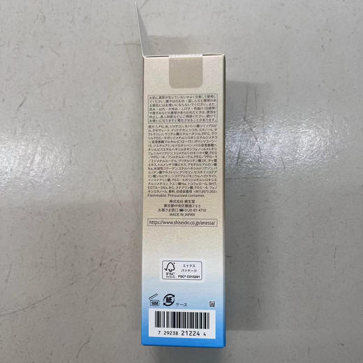 安热沙智感倍护防晒喷雾60g 商品图1