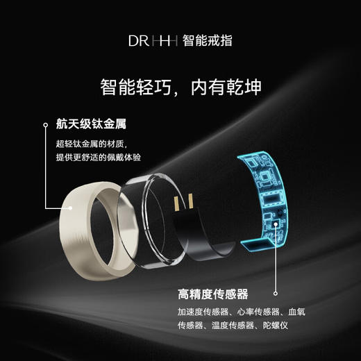 DR H智能戒指太极系列 HTF3D&NTJ 珍珠白+曜石黑 商品图4