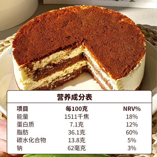 【迷黛尔】生酮安格拉斯蛋糕（6英寸）0蔗糖0面粉0谷朊粉 商品图4