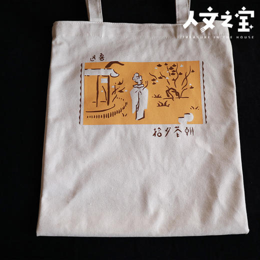 【人文之宝】鲁迅系列 · 初版封面系列帆布包 商品图1