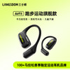 兰士顿 轻至无感 不入耳 AirFit运动耳机 跑步 登山 健身 徒步耳挂式耳机小巧轻盈开放式不入耳降噪 商品缩略图2